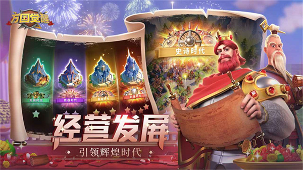 万国觉醒单机版