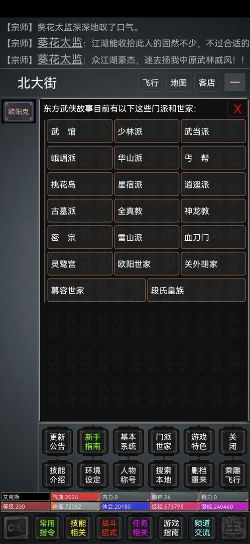逍遥人生mud