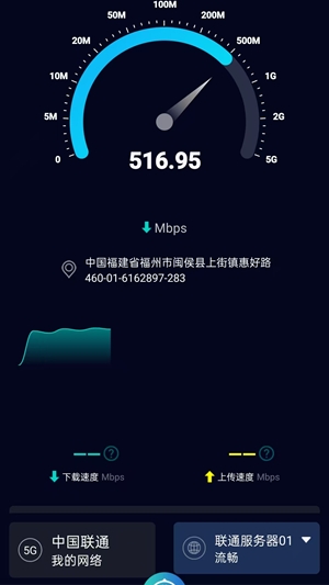 Speedtest5g测试最新版