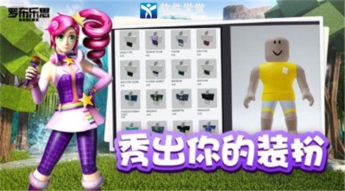 roblox国际服2024