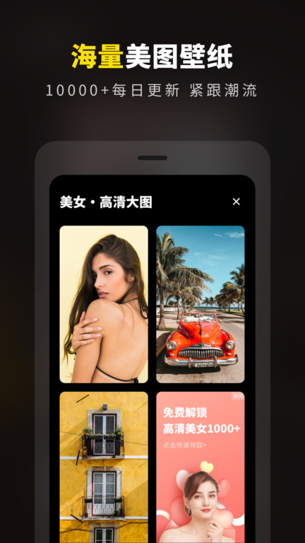 桌面小组件