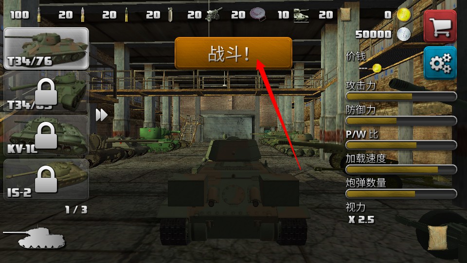 突击坦克游戏(attackontankrush)