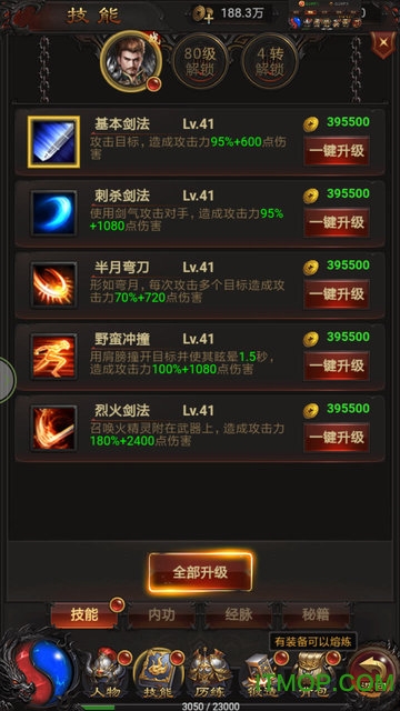 烈火沙巴克 烈火沙巴克(图1)