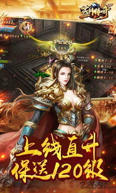 蓝月传奇谢霆锋手机版