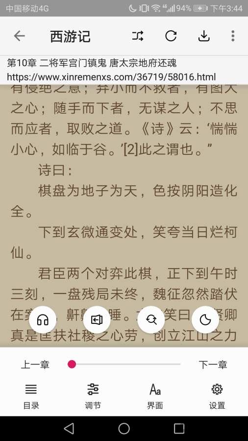 小强小说阅读手机版
