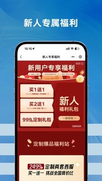 衣邦人官方最新版