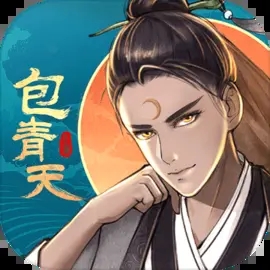少年包青天