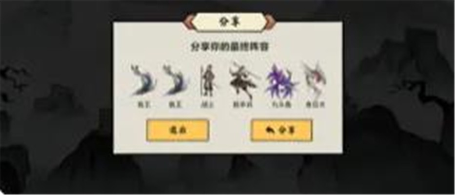 异兽自走棋