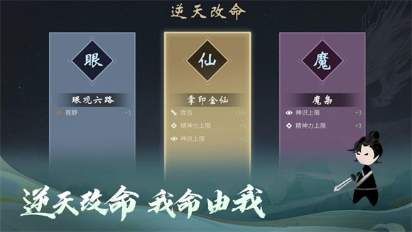 再世仙途