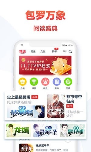热门小说大全免费版