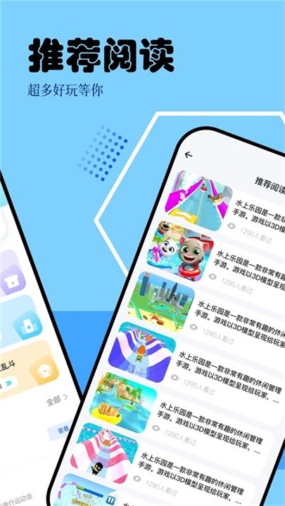 快玩游戏盒子手机最新版