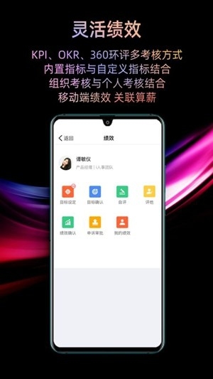 i人事官方最新版