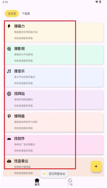 搜藏家app官方版(图3) 搜藏家app官方版(图3)