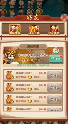 疯狂的悟空微信小游戏