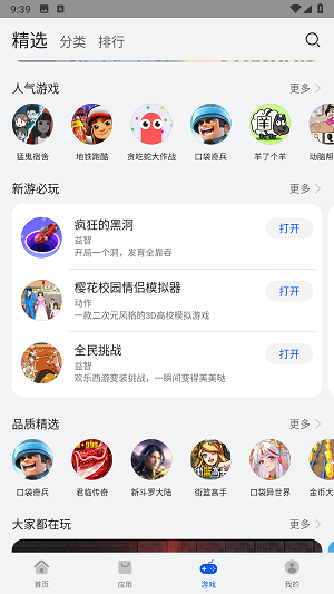 华为快应用中心(图1) 华为快应用中心(图1)