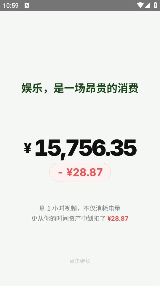 TimeVal时间管理软件正版(图2)