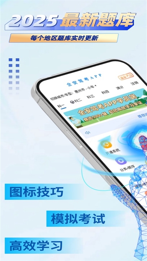 全安驾考最新2026版