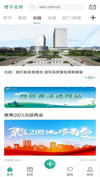 缙享北碚(图3) 缙享北碚(图3)