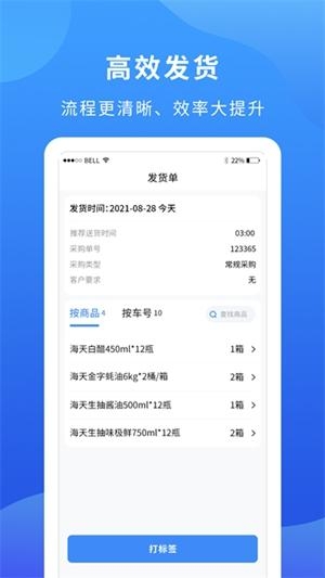 掌厨商家app官方版(图2) 掌厨商家app官方版(图2)