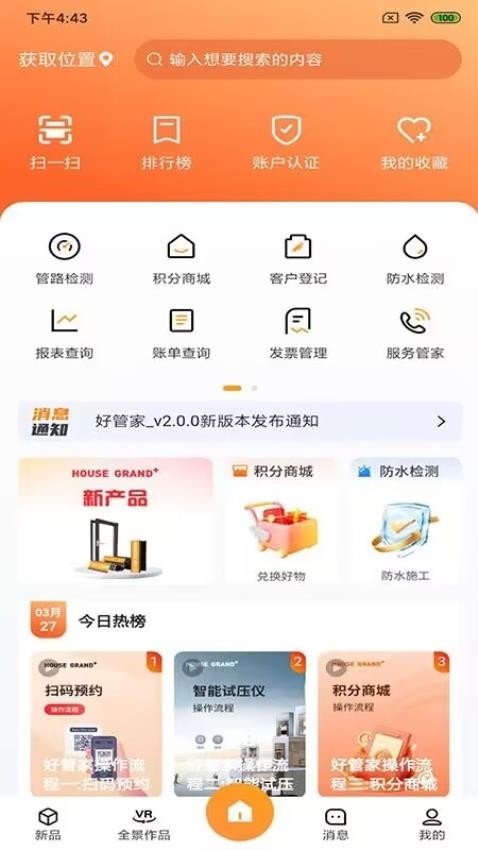 GrannyXIC重制版武器库最新