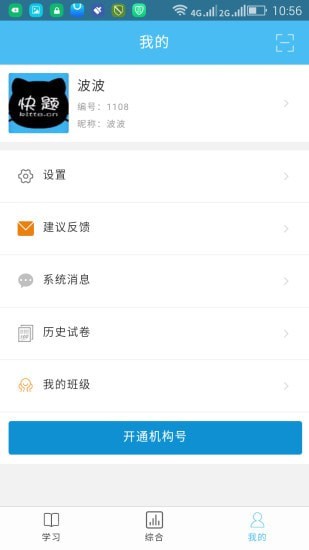 快题库