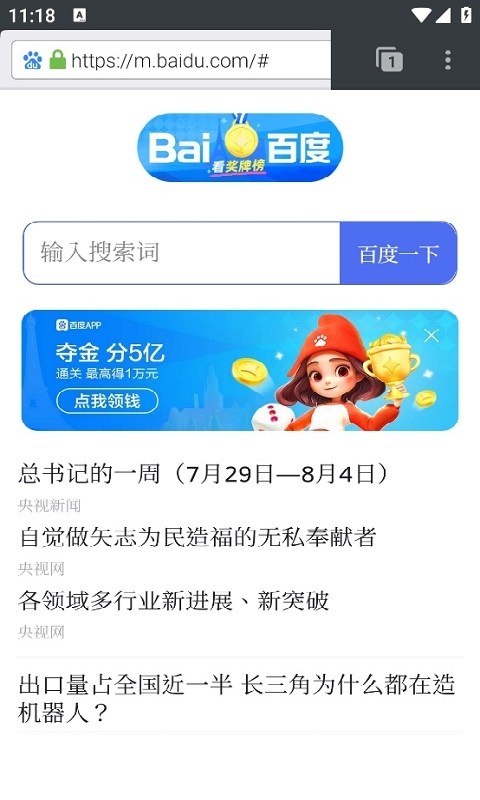flashfox安卓中文版
