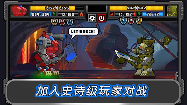 超级机甲中文版破解版