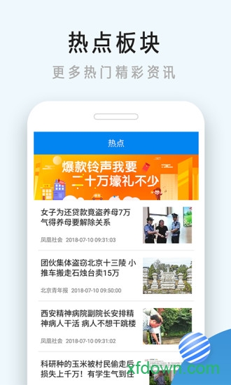 手机散热器