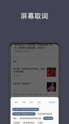 光氪全屏翻译官方最新版