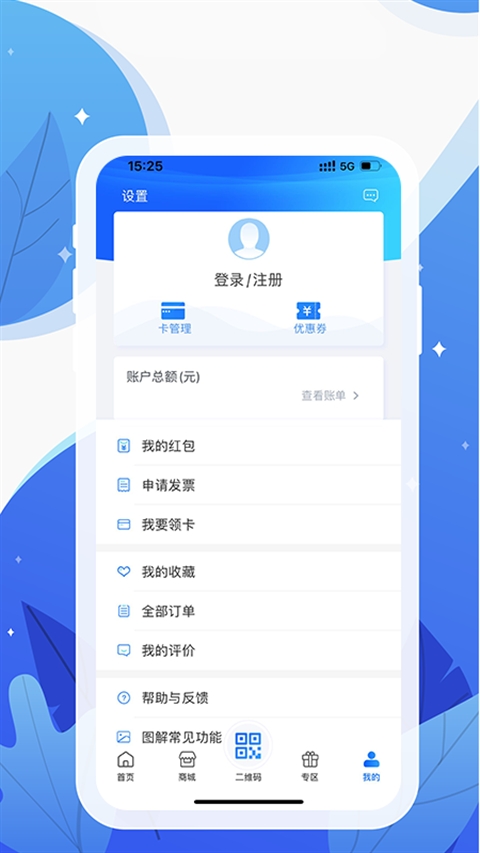 和信通最新官方版
