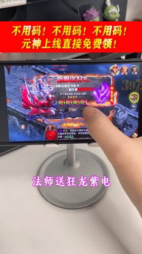 传世无双元神版