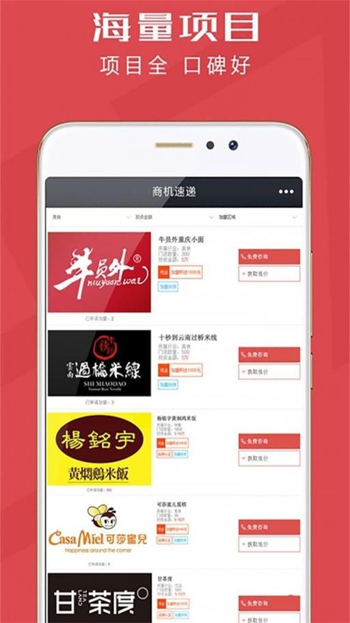 商机速递(图3) 商机速递(图3)