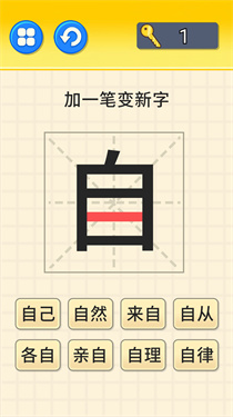 玩文字大挑战