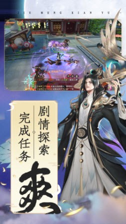 仙域争霸