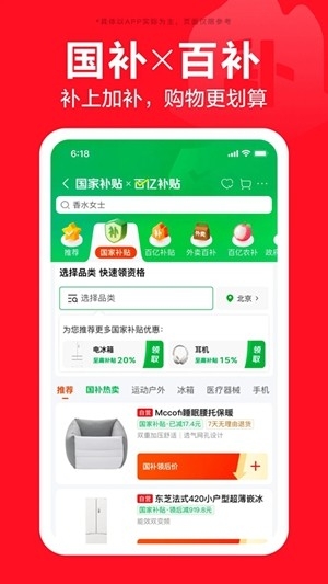 京东ME官方最新版