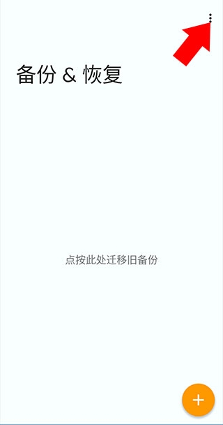 Total启动器中文安卓版(图5) Total启动器中文安卓版(图5)