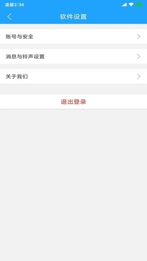 快跑者配送端app最新版