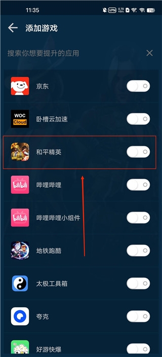 gfx游戏助推器最新版(图3) gfx游戏助推器最新版(图3)