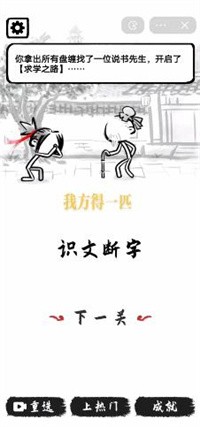 我方得一匹