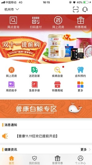 普康宝官方最新版