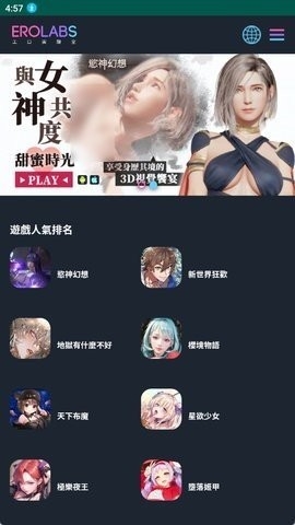 erolabs实验室最新版