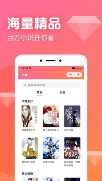 书神小说阅读器最新版本(图1) 书神小说阅读器最新版本(图1)