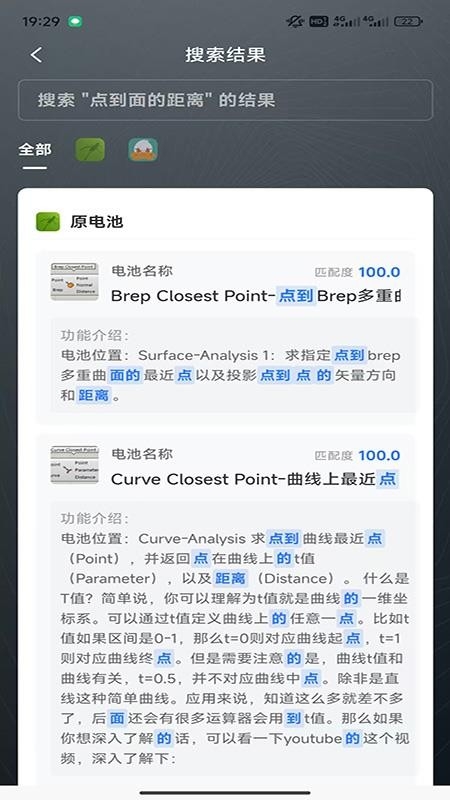 RhinoPH软件免费版(图1) RhinoPH软件免费版(图1)