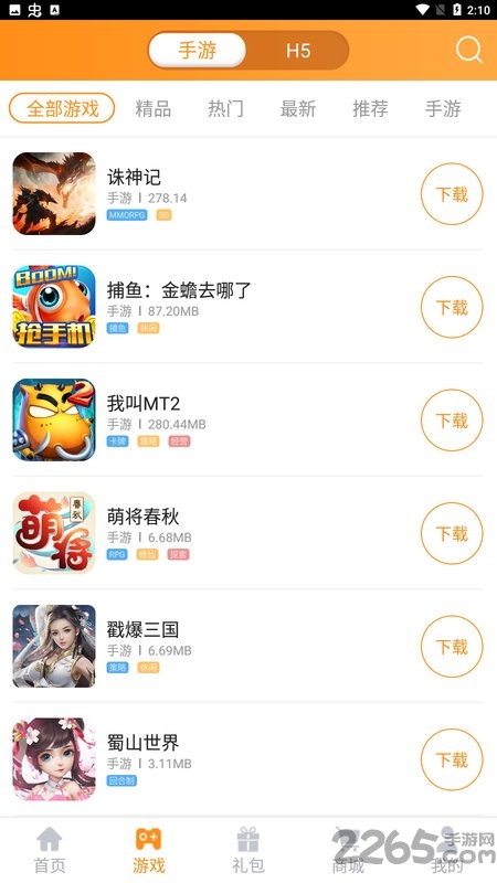 云游互娱app