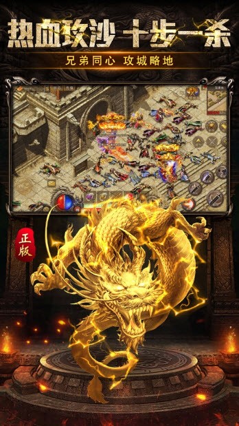雄霸沙场