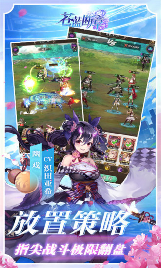 苍蓝断章taptap手游