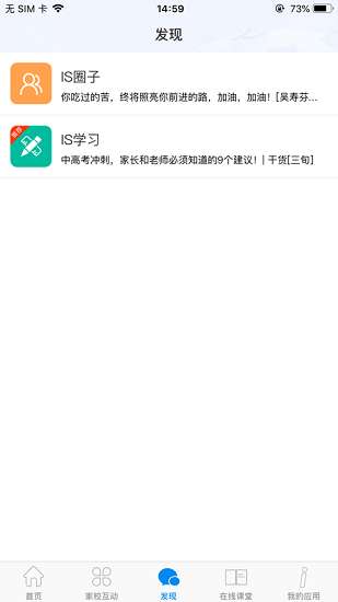 信丰教育云(图1) 信丰教育云(图1)