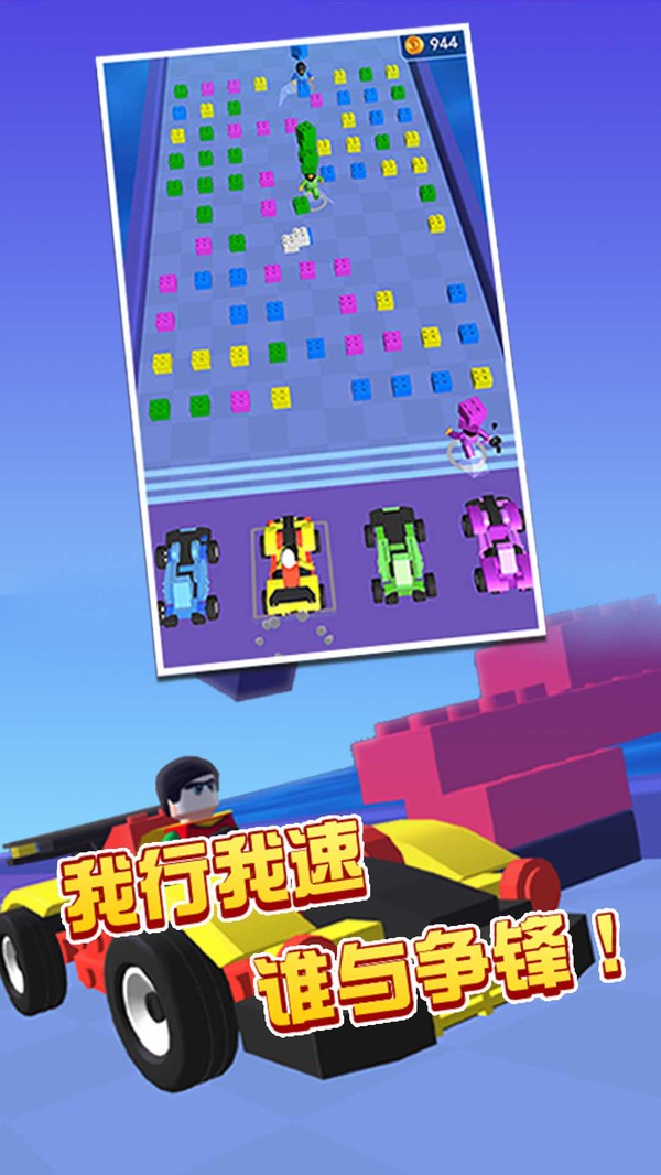 比谁跑最快