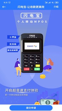 POS商城