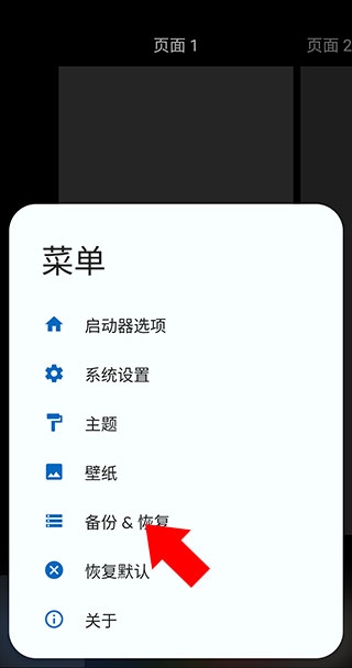 Total启动器中文安卓版(图4) Total启动器中文安卓版(图4)